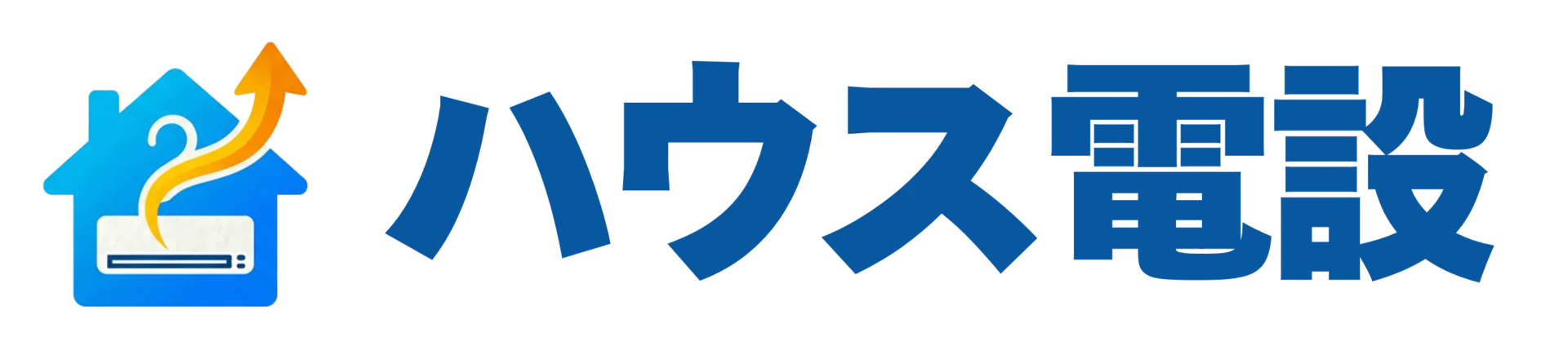 ハウス電設
